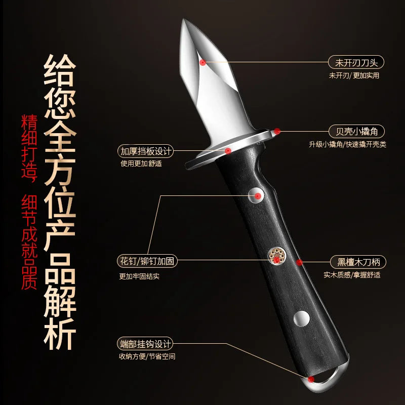 German Style Black Wood & Stainless Steel Oyster Knife Luxury Shell Opener Tool.